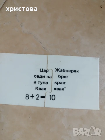 Образователни и занимателни букви , снимка 2 - Образователни игри - 51315874