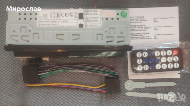 Авто радио с подарък антена, снимка 3 - Аксесоари и консумативи - 52742030