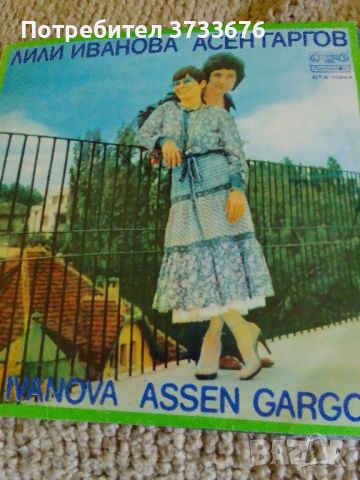 Грамофонни плочи- Лили Иванова,36бр.,8 ДВ.албума.Цена 10лв/бр., снимка 2 - Грамофонни плочи - 46494739