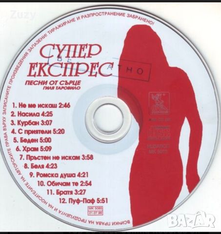 Търся тези албуми Софи Маринова на CD, снимка 11 - CD дискове - 40187748