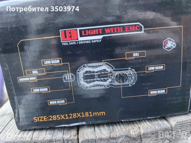 LED фар за мотоциклет BMW F650/700/800 GS/R, снимка 8 - Мотоциклети и мототехника - 54093823