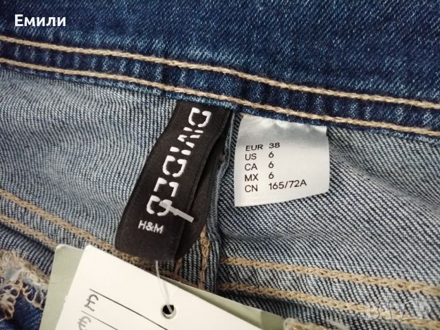 H&M нови дамски дънки с ниска талия и клоширани крачоли р-р S (EU 38) , снимка 9 - Дънки - 45149656