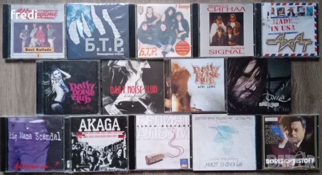 Българска музика - CD дискове и аудио касети