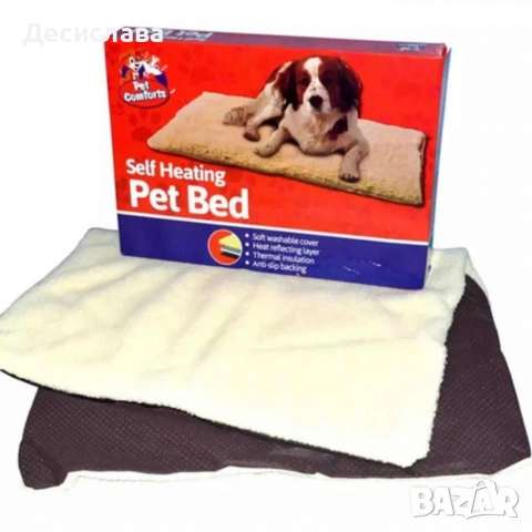Самонагряващо легло за домашни любимци