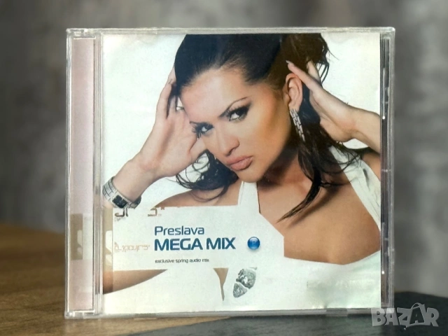ПРЕСЛАВА - Mega mix