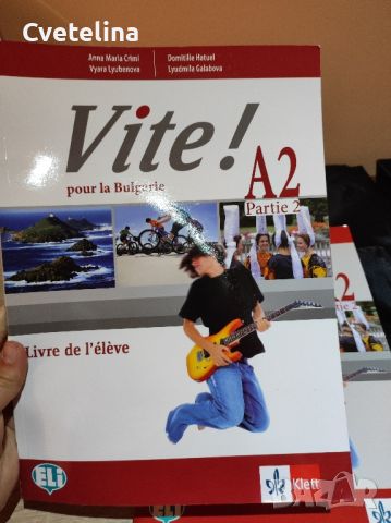 Учебник и учебна тетрадка по френски език А2 partie 2