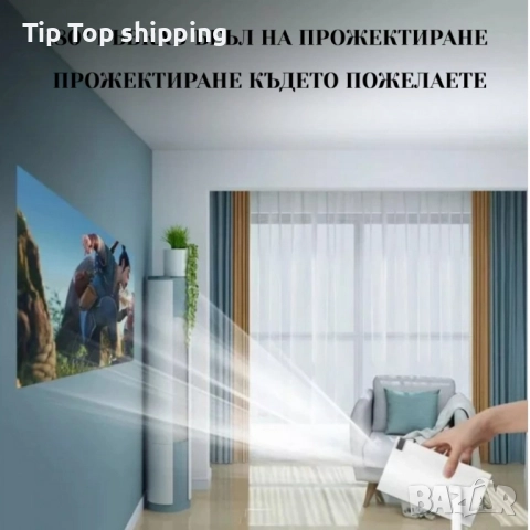 Мини проектор HY-300 - Превръща всяко място в кино