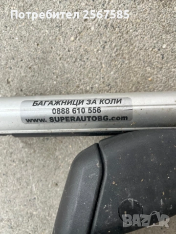 Греди за багажник на кола, снимка 3 - Аксесоари и консумативи - 54088497