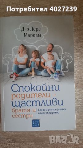 Чисто нови книги , снимка 14 - Художествена литература - 45700702