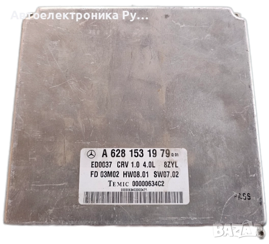 компютър Mercedes W220 4.0 CDI V8 ,OM628 , A6281531979