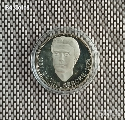 Сребърни монети 1963-1990 БНБ, снимка 15 - Нумизматика и бонистика - 51192949