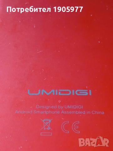 6 GB RAM 64 GB ROM смартфон UMIDIGI F1 отлично състояние, снимка 5 - Телефони с две сим карти - 46810620