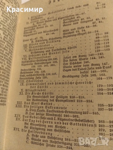 Химни за протестантската църква 1904 г., снимка 11 - Други ценни предмети - 50967871