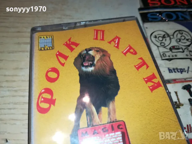 ФОЛК ПАРТИ-БАЛАДИ ОРИГИНАЛНА КАСЕТА 1404251910, снимка 3 - Аудио касети - 49895766