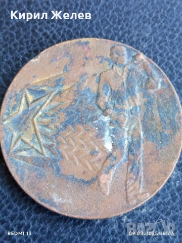 Стар медал от соца ПЪРВЕНЕЦ в ПРЕДКОНГРЕСНОТО СЪРЕВНОВАНИЕ за КОЛЕКЦИЯ 27897