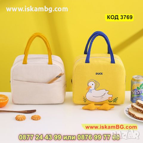 Жълта термо чанта за храна за училище, за детска кухня - "Пате с крачета" - КОД 3769, снимка 4 - Други - 45401807
