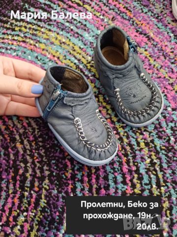 Буйки за прохождане, снимка 1 - Бебешки обувки - 45179481