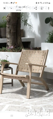 Фотьойл масивно дърво 