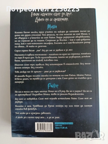 Пънк 57, снимка 7 - Художествена литература - 54004847