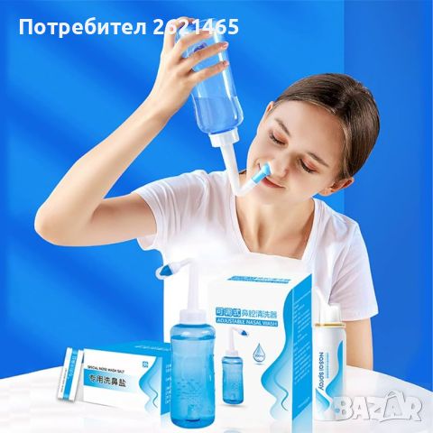 Назален душ за промиване, почистване и отпушване на носа, лечение на синузит, ринит, хрема, нос, снимка 2 - Други - 45811764