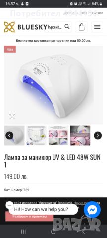 2 бр. UV Led lamp за маникюр 
