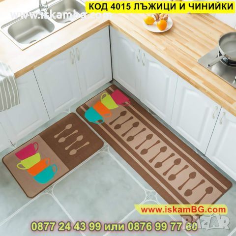Килимче за кухня от 2 части с размери 40x60cm и 40x120cm - модел ВКУСНА КУХНЯ-КОД 4011 ВКУСНА КУХНЯ, снимка 5 - Други стоки за дома - 45480892