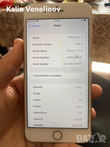 Iphone 7 Plus, снимка 4 - Apple iPhone - 49259053