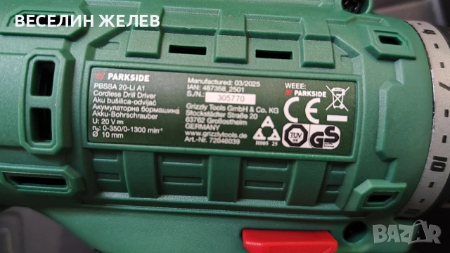 Винтоверт Parkside , снимка 6 - Винтоверти - 53930270