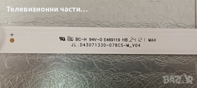 Finlux 43-FFA-6230F със счупен екран VES430UNFH-L3-Z01/17MB186 080323R2A/17IPS62 261121R10/PT430CT03, снимка 16 - Части и Платки - 54204419