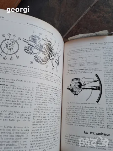 Стара френска автомобилна енциклопедия  2 тома, снимка 7 - Антикварни и старинни предмети - 47795712