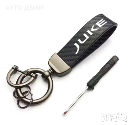 Карбон ключодържател с надпис Juke за Nissan