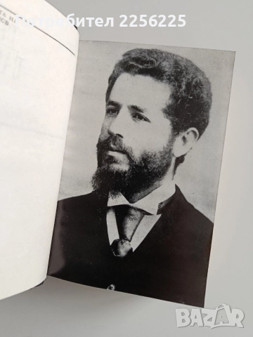 Георги Бакалов ( том-1), снимка 8 - Художествена литература - 52865739