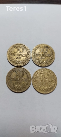 50 стотинки 1937 4бр. Царство България