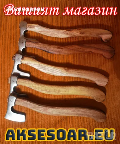  Много красива сувенирна малка брадва за подарък на близък човек за декорация на дома и двора секира, снимка 16 - Декорация за дома - 50421528