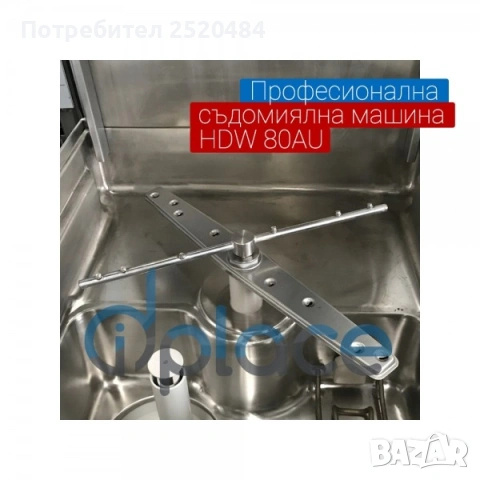 Професионални съдомиялни машини1 2 Модела! ХИТ Цена 1280€!, снимка 3 - Обзавеждане на кухня - 53394943