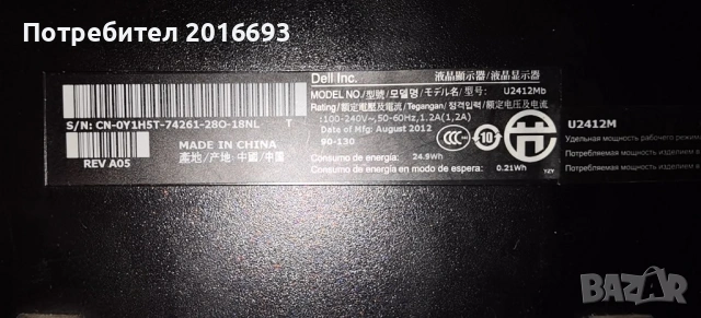 Монитор DELL 24 инча, снимка 10 - Монитори - 53420396