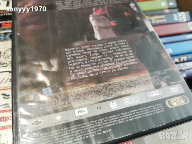 ДЕНЯТ НА СВ.ВАЛЕНТИН ДВД 2104261830L1, снимка 8 - DVD филми - 54269882