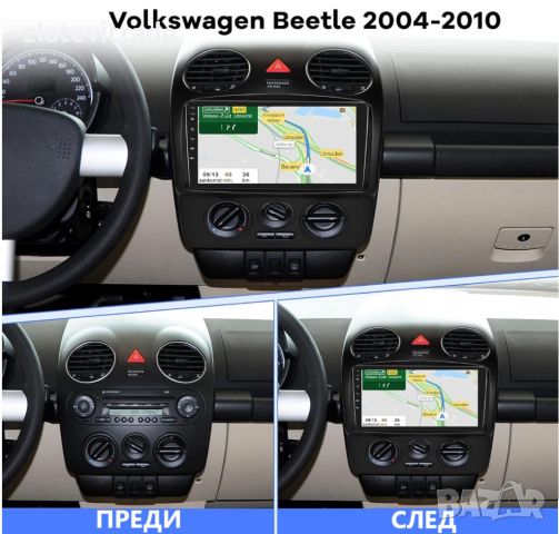 Volkswagen Beetle 2004 - 2010 9" - Навигация , 9801, снимка 3 - Навигация за кола - 46556822