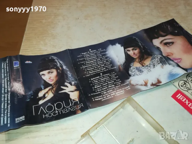 ГЛОРИЯ-ОРИГИНАЛНА КАСЕТА 2803251914, снимка 11 - Аудио касети - 49679179