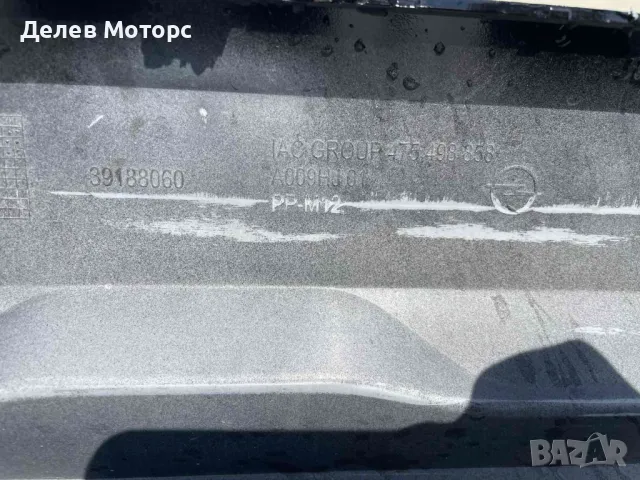 39188060 спойлер лип добавка за задна броня от Opel Crossland X 1.2, engine F12XHT, 131 hp., Automat, снимка 3 - Части - 50226615