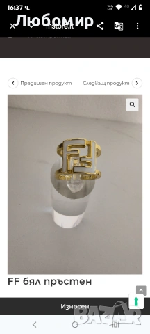 FF бял пръстен , снимка 2 - Пръстени - 53838186