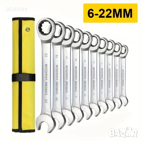 Комплект комбинирани ключове с тресчотка от 6 до 22