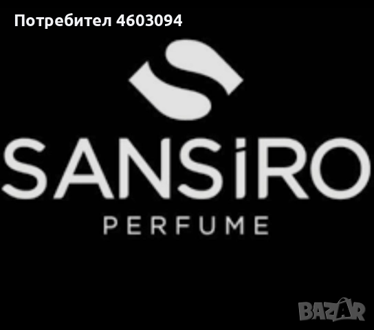 Парфюм SANSIRO/ Le Parfum 