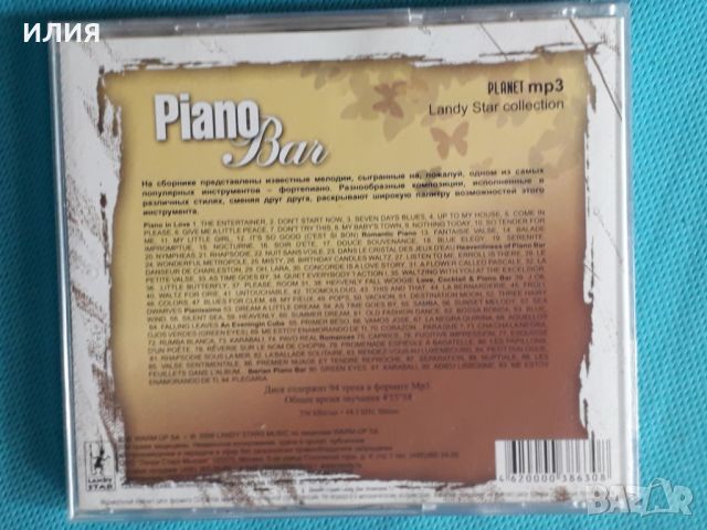 Various – Piano Bar(94 tracks)(Формат MP-3), снимка 5 - CD дискове - 45623693