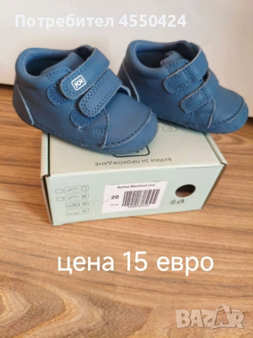 Детски обувки за прохождане, снимка 4 - Бебешки обувки - 54129138