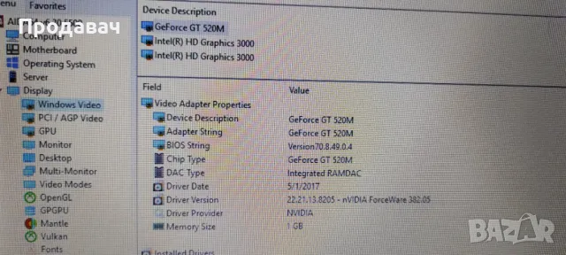 ‼️Лаптоп 17.3" MSI⚠️i5 3Ghz,8GB RAM, 500GB✅, снимка 8 - Лаптопи за дома - 50425486