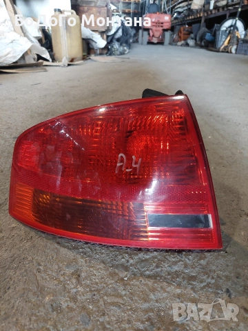 Ляв външен стоп за Ауди/Audi А4 B7