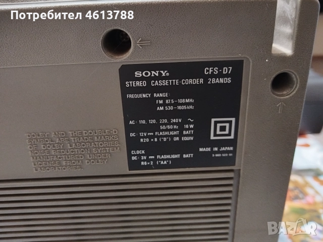 Касетофон Сони, снимка 7 - Радиокасетофони, транзистори - 52858734