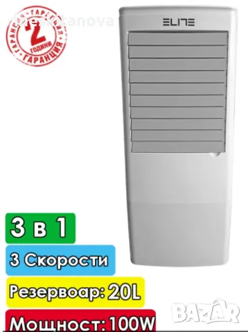 Мобилна климатична система 3 в 1 охлаждане, пречистване и овлажняване на въздуха с дистанционно Elit, снимка 4 - Овлажнители и пречистватели за въздух - 48540897