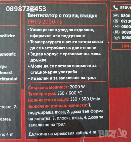 пистолет за гарещ въздух на Парксайд, снимка 3 - Други инструменти - 53848853